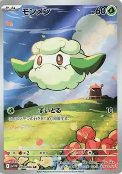 Cottonee AR 090/086 White Flare sv11W Pokemon Card Japanese Scarlet & Violet NM - Image 1