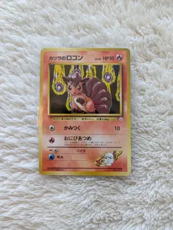 Blaine's Vulpix Japanese Gym Pokemon card old back US seller - Image 1