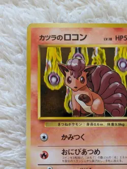 Blaine's Vulpix Japanese Gym Pokemon card old back US seller - Image 2