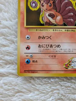 Blaine's Vulpix Japanese Gym Pokemon card old back US seller - Image 3