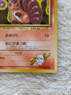 Blaine's Vulpix Japanese Gym Pokemon card old back US seller - Image 4