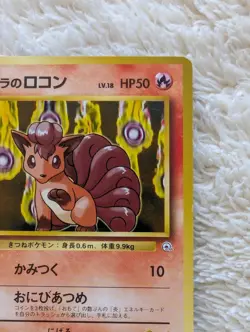 Blaine's Vulpix Japanese Gym Pokemon card old back US seller - Image 5