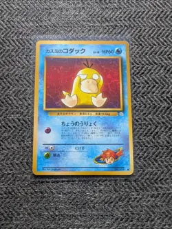 Misty's Psyduck Japanese Gym Pokemon card old back US seller - Image 1