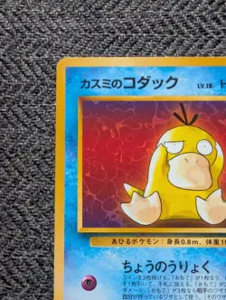 Misty's Psyduck Japanese Gym Pokemon card old back US seller - Image 2