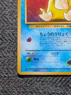 Misty's Psyduck Japanese Gym Pokemon card old back US seller - Image 3