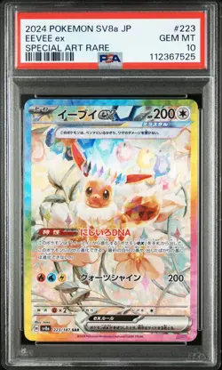 2024 POKEMON JPN SV8A-TERASTAL FEST EX SPECIAL ART RARE #223 EEVEE EX PSA 10 - Image 1