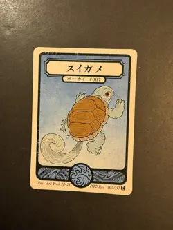 Pokai Gaku - Squirtle - Non Holo - Art Yeuh - 007/152 - Custom Pokemon Rare - Image 1