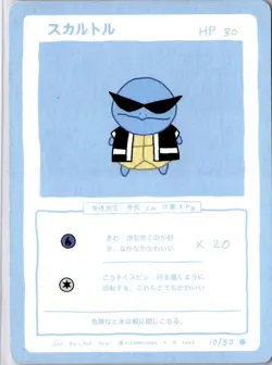 Wrenny Moo Series 1 Squirtle Common 10/50 Set 1 Pokemon Derpy Parody TCG - Image 1