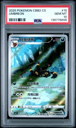 2025 POKEMON SIMPLIFIED CHINESE CBB2 C-GEM PACK VOL 2 #15 UMBREON PSA 10 - Image 1