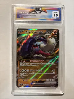 2023 Japanese Pokemon Great Tusk Ex #112 HGC 10 (sb4) - Image 1