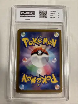 2024 Pokemon Japanese Palafin Ex #36 HGC 10 (sb1) - Image 2