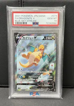 2021 POKEMON JPN SWORD & SHIELD BLUE SKY STREAM #074 FULL ART/DRAGONITE V PSA 10 - Image 1