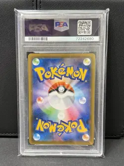 2021 POKEMON JPN SWORD & SHIELD BLUE SKY STREAM #074 FULL ART/DRAGONITE V PSA 10 - Image 2
