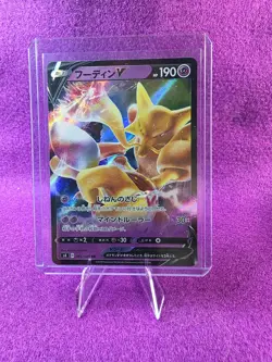 Alakazam V 041/100 RR S4 Amazing Volt Tackle NM / Mint Japanese Pokemon Card ✨ - Image 1