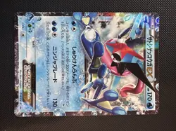 Pokemon TCG Ash Greninja 218/Xy-p Black Star Promo Japanese Card - Image 1
