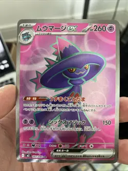 Pokemon TCG Card Mismagius ex SR 097/080 Inferno X M2 Japanese NM - Image 1