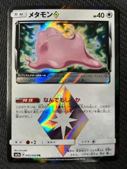 Ditto 043/060 Prism Rare Thunderclap Spark Pokemon Japanese Near Mint - Image 1