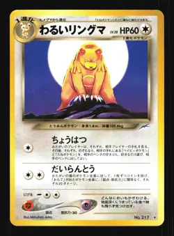 Pokemon Japanese Dark Ursaring Neo Destiny Rare No. 217 Excellent - Image 1