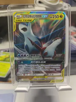 Latias & Latios GX #108 Pokemon Chinese CSM2aC - Image 1