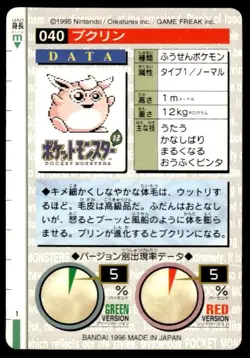 Wigglytuff NO. 040 Green Bandai Carddass Series 1-2 G Japanese ~ HP Creased - Image 2