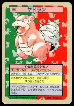 Slowbro NO. 080 Topsun Blue Back Pokemon Japanese ~ HP - Image 1