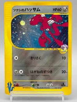 Bugsy's Scizor 013/141 VS Series Set 2001 Holo 1st Edition Japanese Pokemon Card - Image 1