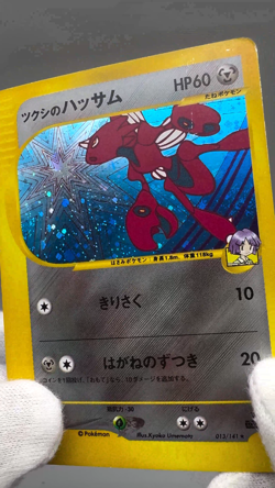 Bugsy's Scizor 013/141 VS Series Set 2001 Holo 1st Edition Japanese Pokemon Card - Image 2