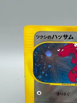 Bugsy's Scizor 013/141 VS Series Set 2001 Holo 1st Edition Japanese Pokemon Card - Image 4
