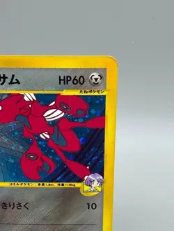 Bugsy's Scizor 013/141 VS Series Set 2001 Holo 1st Edition Japanese Pokemon Card - Image 5