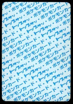 Seel NO. 086 Topsun Blue Back Pokemon Japanese ~ MP - Image 2