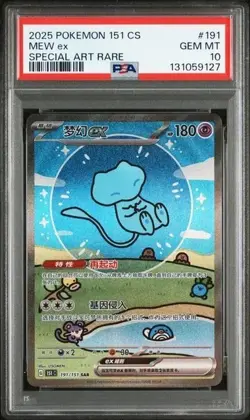 PSA 10 - 2025 Pokemon Card 151 Surprise Bubble Mew Ex 191/151 SAR Chinese - Image 1