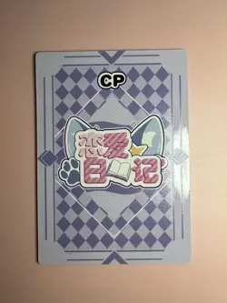 Love Diary - Goddess Story - Anime Waifu Card - CP Card - CP 02 - Image 2