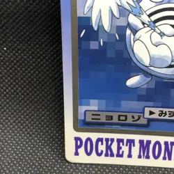 Poliwhirl FILE 61 Pokemon Card Carddass 1997 BANDAI Nintendo Japanese Anime F/S - Image 2