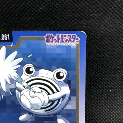 Poliwhirl FILE 61 Pokemon Card Carddass 1997 BANDAI Nintendo Japanese Anime F/S - Image 4