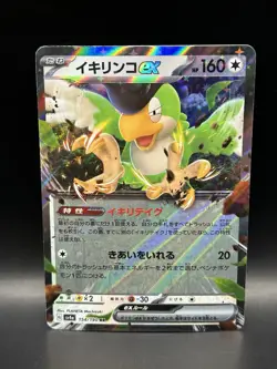 Squawkabilly ex 154/190 - Pokemon Shiny Treasure EX JPN Card - NM (US SELLER) - Image 1