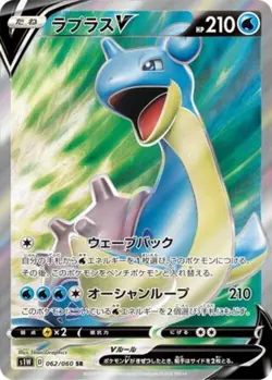 Lapras V SR 062/060 S1W Sword - Japanese Pokemon Card NM - Image 1