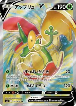 Flapple V SR 071/070 S5I Single Strike Master - Japanese Pokemon Card NM - Image 1