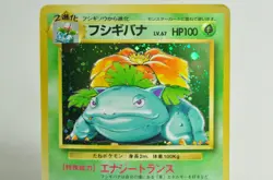 Pokemon Card TCG Venusaur No.003 Holo Rare Old Back Base Set 1996 Japanese MP - Image 2