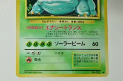 Pokemon Card TCG Venusaur No.003 Holo Rare Old Back Base Set 1996 Japanese MP - Image 3