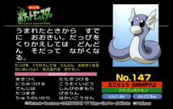 Dratini vs Kingdra No. 147 Topsun Vs Pokemon Japanese ~ MP - Image 2