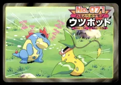 Victreebel vs Croconaw No. 071 Topsun Vs Pokemon Japanese ~ MP - Image 1