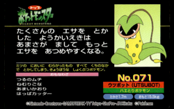 Victreebel vs Croconaw No. 071 Topsun Vs Pokemon Japanese ~ MP - Image 2