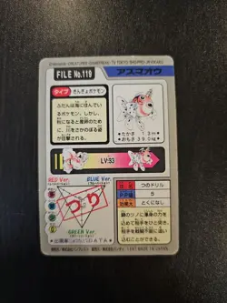 LP - Pokemon Japanese Seaking File No. 119 Bandai Carddass Pocket Monsters - Image 2