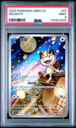 2025 POKEMON SIMPLIFIED CHINESE CBB3 C-GEM PACK VOL 3 #07 MEOWTH PSA 9 - Image 1