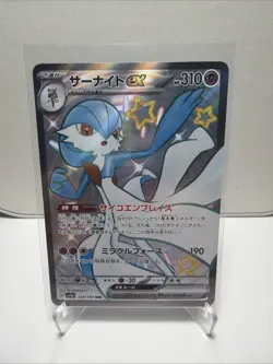 Shiny Gardevoir ex SSR 328/190 SV4a Shiny Treasure ex - Pokemon Card Japanese - Image 1
