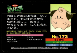 Houndour vs Cleffa No. 173 Topsun Vs Pokemon Japanese ~ MP - Image 2