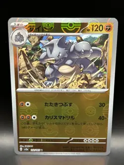Poke Ball Reverse Holo Rhydon 112/165 - Pokemon 151 JPN Card - NM (US SELLER) - Image 1