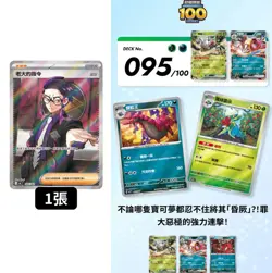 Pokemon CHINESE Mega Deck 100 No. 95 760/742 Boss’s Orders [Corbeau] 60 Holos - Image 1