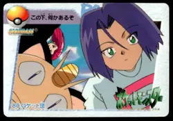 Team Rocket NO. 080 Bandai Carddass Vending Pokemon Japanese ~ HP Creased - Image 1