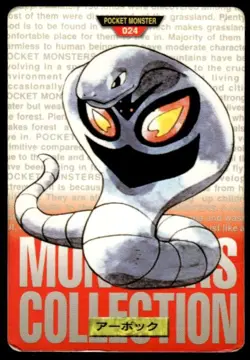 Arbok NO. 024 Red Bandai Carddass Series 1-2 R Pokemon Japanese ~ HP Creased - Image 1